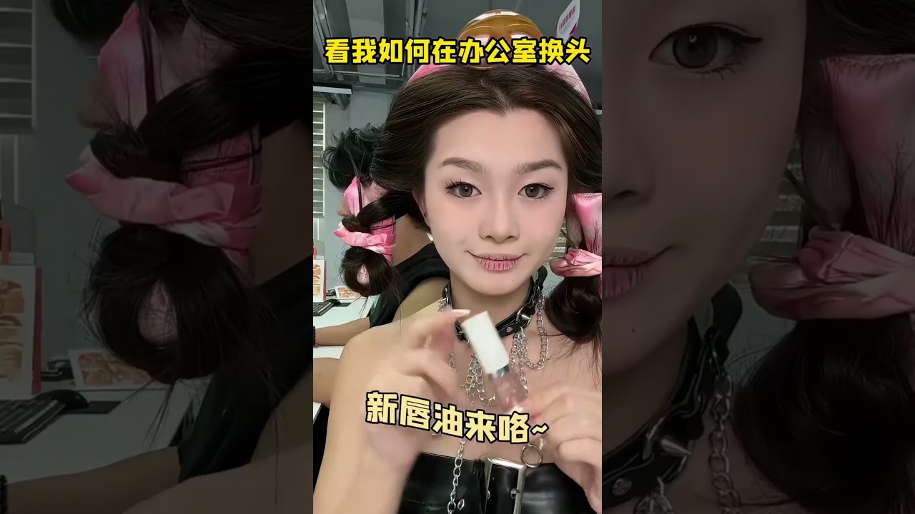 My makeup transformation to make a good impression  🧚‍♀️ #douyin #makeup #makeuptutorial