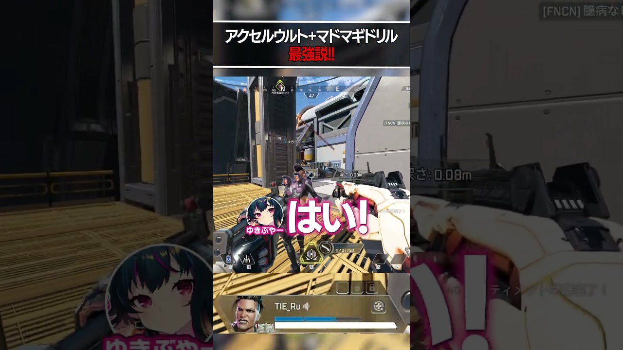 アクセルのウルトにマドマギドリル刺して自動追尾させるのが強すぎるｗｗ | Apex Legends