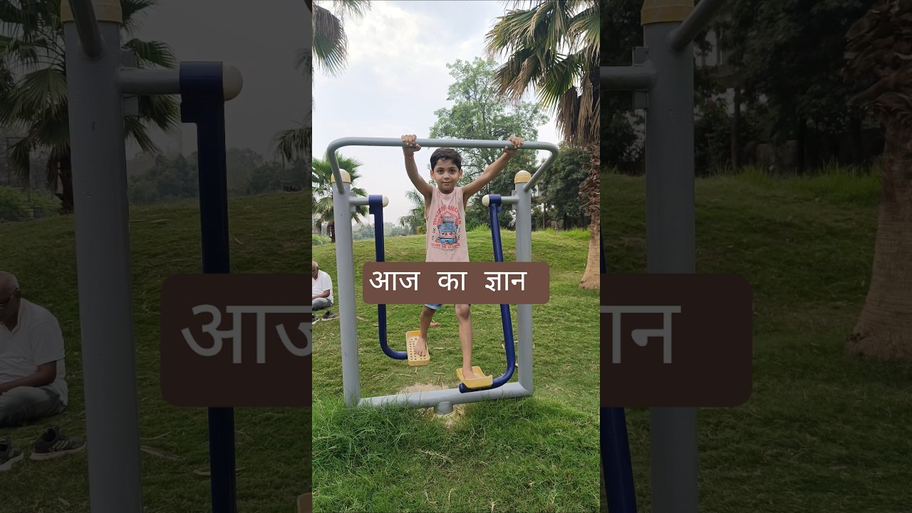 आज का ज्ञान  #funny #comedy #short#youtubeshorts#youtube