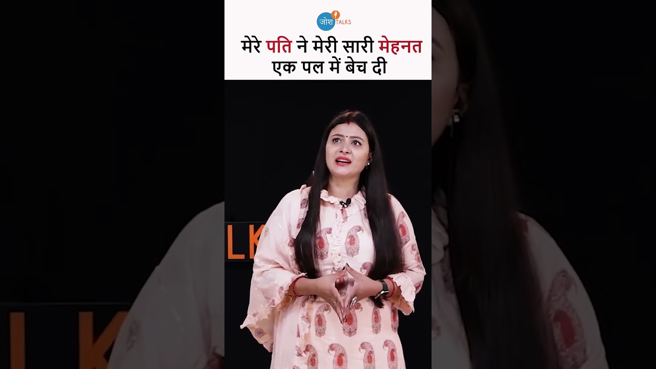 पति ने सिलाई Machine बेच दी, सपने भी बिक गए - Shanti Ojha की कहानी | Josh Talks shorts