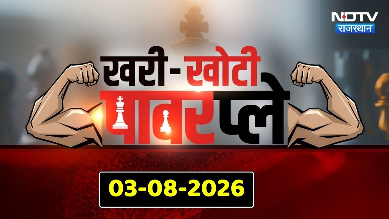 Khari Khoti: UGC Rollback Protest | Karani Sena | Monsoon 2026 | Heavy Rain
