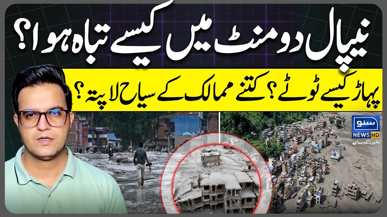 Nepal Destroyed in Just Two Minutes? | Mountains Collapsed, Tourists Missing | Yasir Rashid Vlog