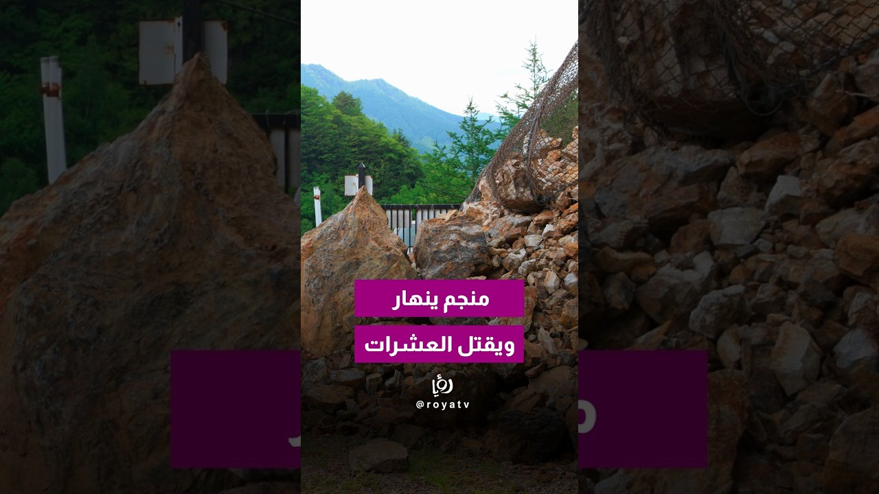 انهيار منجم ذهب يقتل أكثر من 100 شخص في إفريقيا الوسطى.