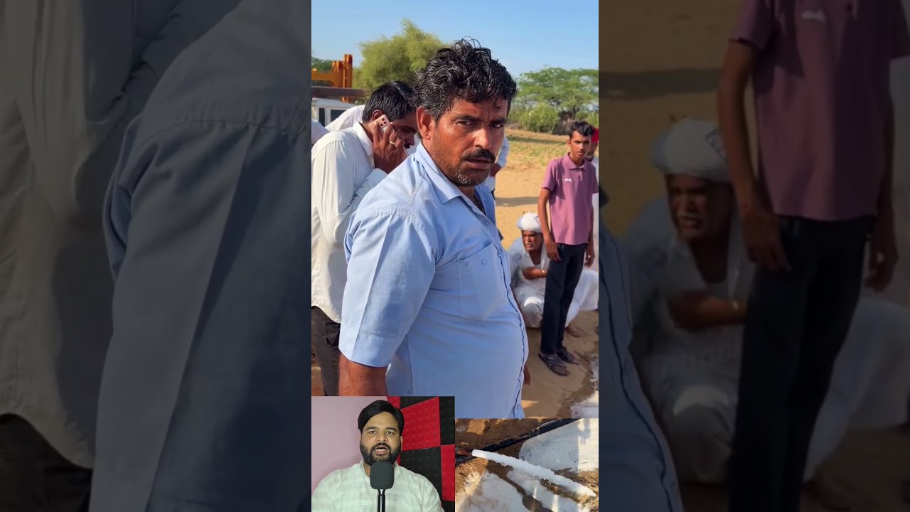 बोरिंग से पानी की जगह दूध जैसा पदार्थ निकलने लग
