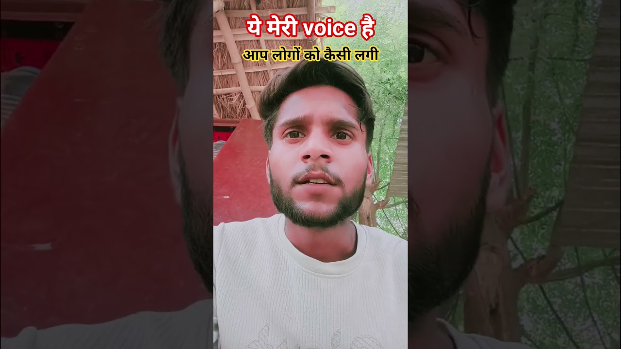 मेरी voice है आप लोगों को कैसी लगी 🎶 #coversong #trendingmusic #melodiousvoice #viralsong