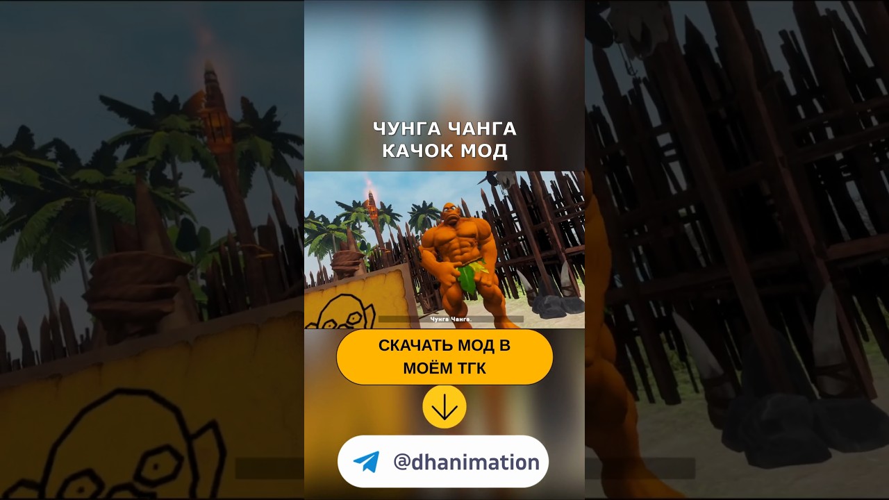 ЧУНГА ЧАНГА СТАЛ ГИГАЧАНГА #чунгачанга