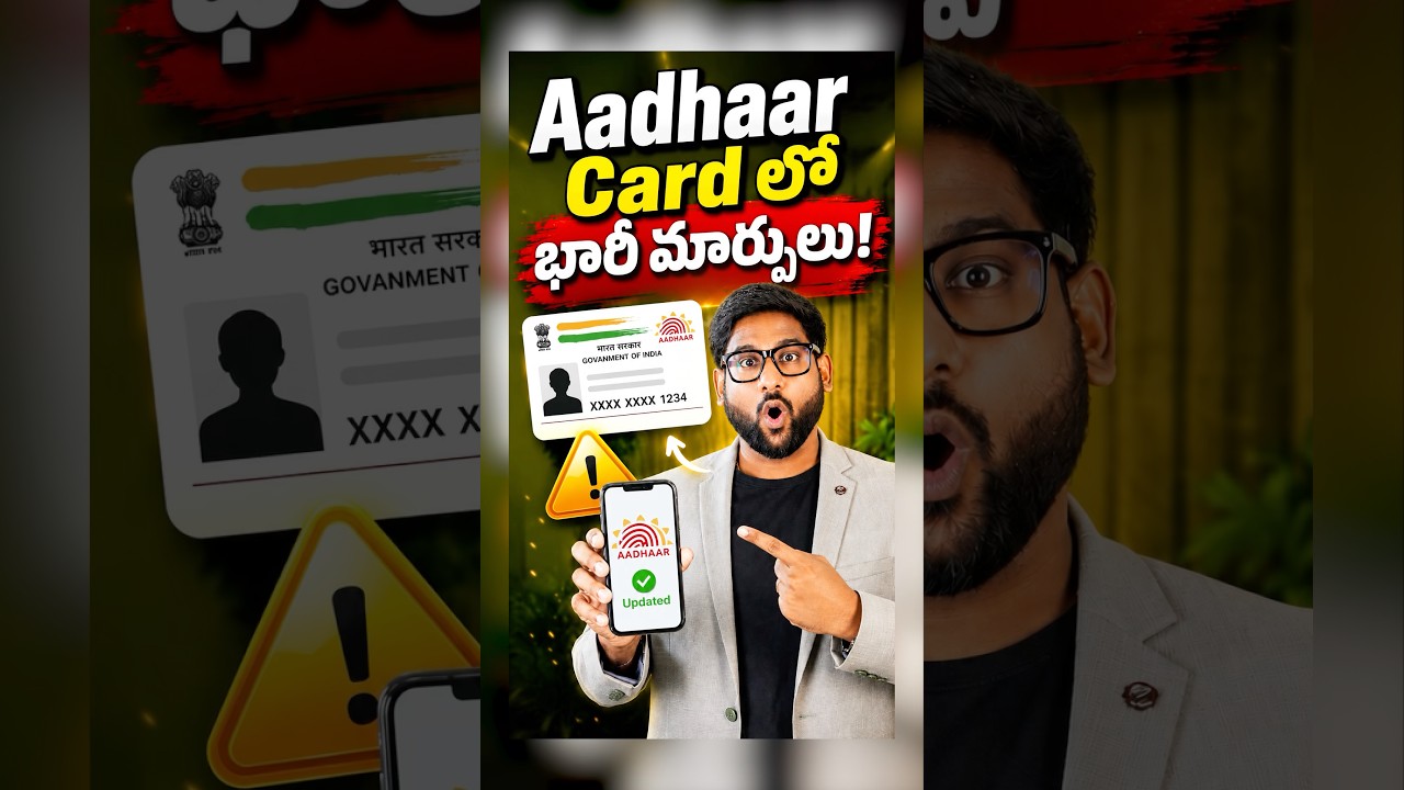 Aadhaar Card లో Phone Number & Address 2 నిమిషాల్లో మార్చుకోండి ఇలా!! #shorts #aadhaarcard #aadhar