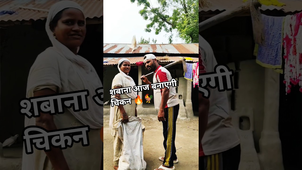 🔥Cooking And Daily Life Vlog😱 आज बनेगी देसी स्पेशल चिकन🐓#shorts#msrecipevlogs#youtubeshorts#cooking