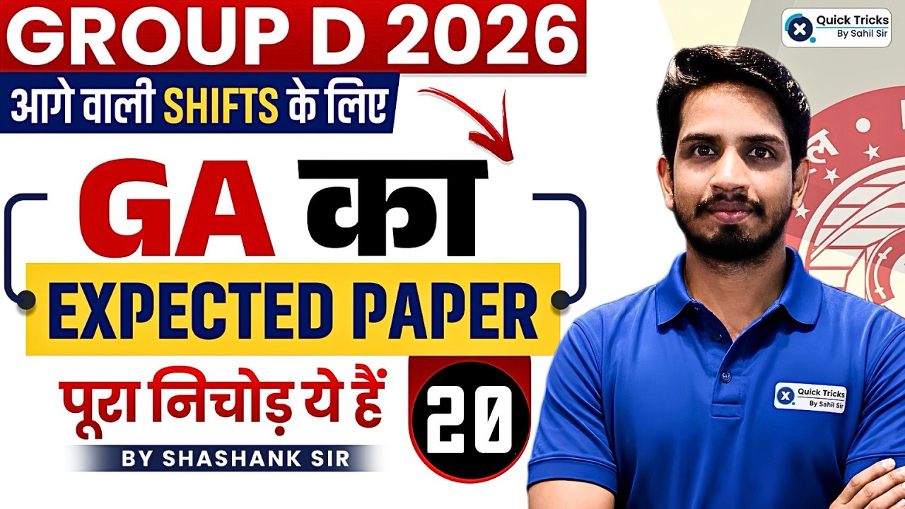 🔥RRB Group D 2026 | General Awareness Expected Paper - 20 | Important Questions | Shashank Sir