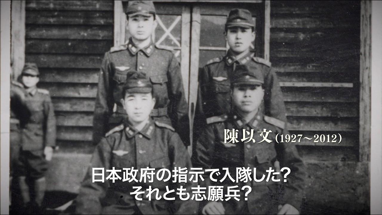 【日本兵だった台湾人】戦後、日本人ではなくなった男たちの80年／映画『零下五十度の抑留者』予告編