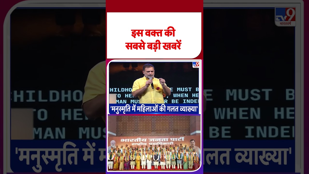 Top Headline इस घंटे की बड़ी खबरें Chhatron Ki Goonj | Sugar Price Hike | BJP Review Meeting #shorts