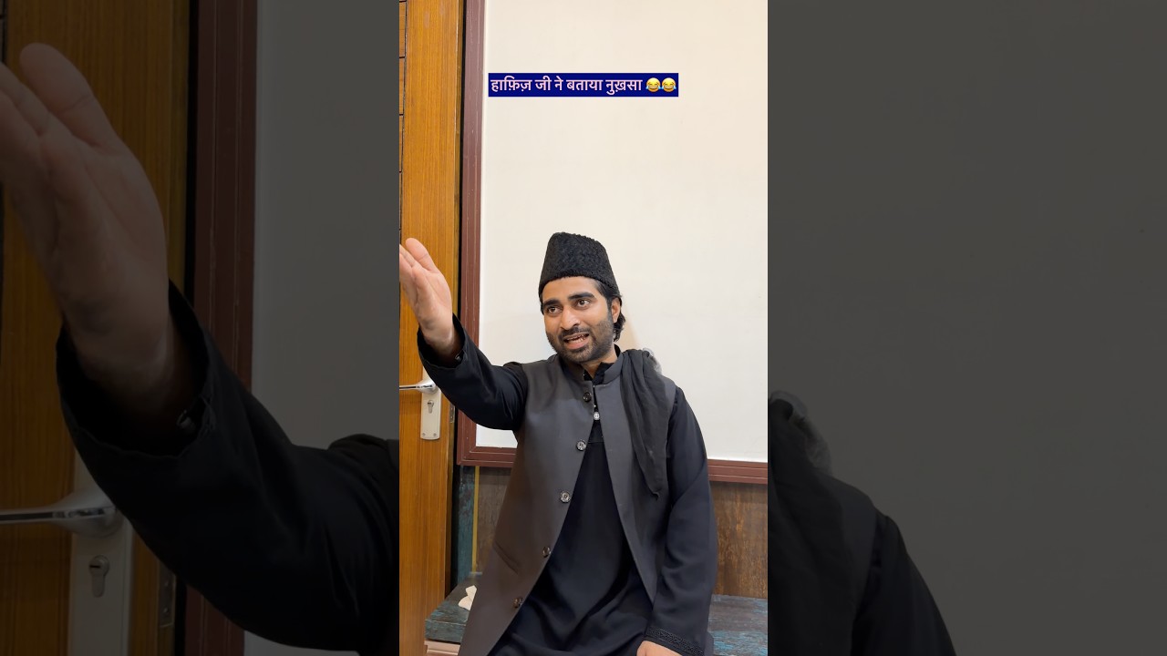 Hafiz ji ne diya nuksha 😂😂 #langdehafizji #ashrafunique #comedy #funny #entertainment