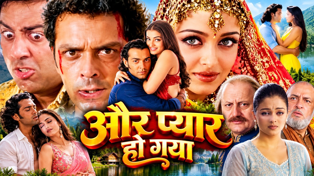 बॉबी देओल, ऐश्वर्या राय, अनुपम खेर की धमाकेदार एक्शन फिल्म || और प्यार हो गया || Bollywood Movie