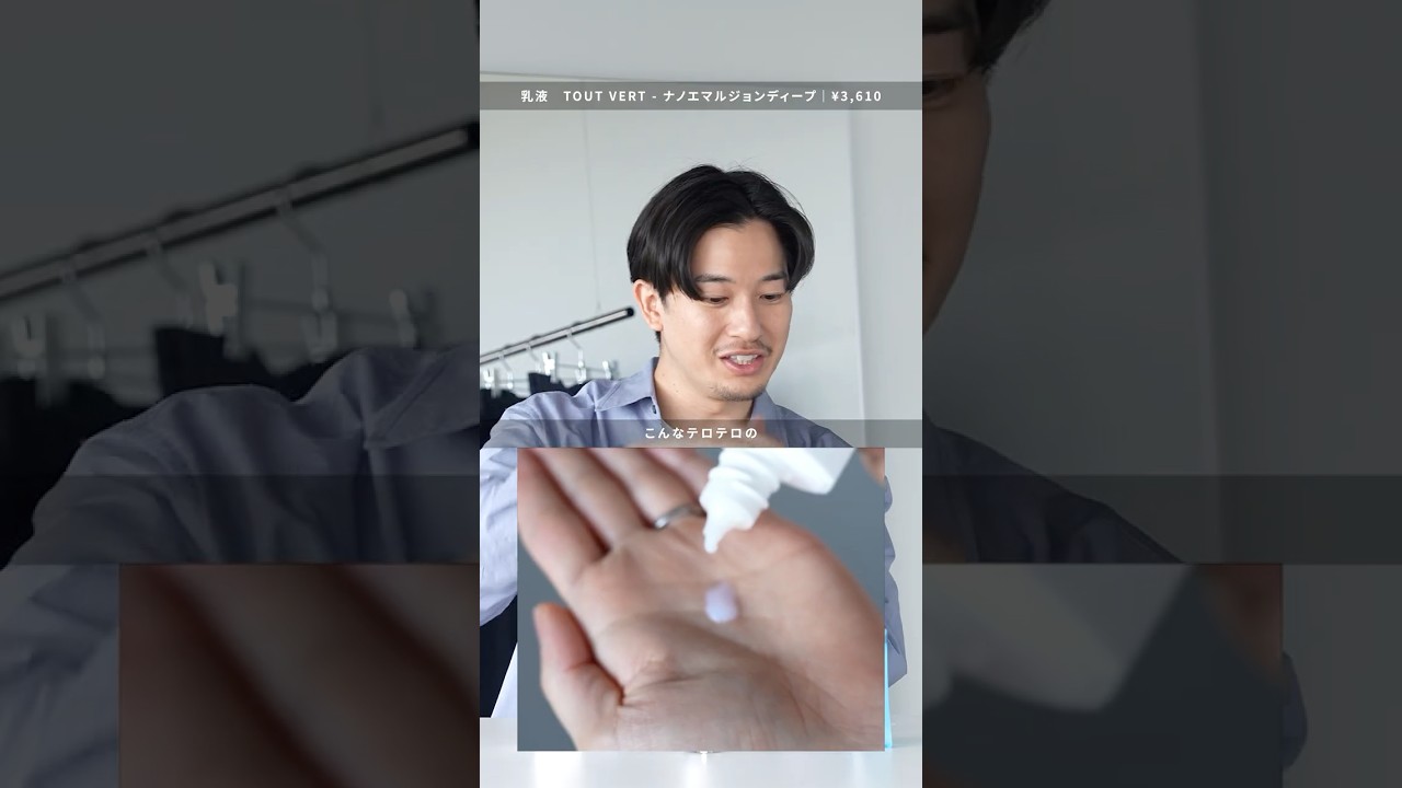 「あれ？老けてきた」大人男子のリアルスキンケア part1