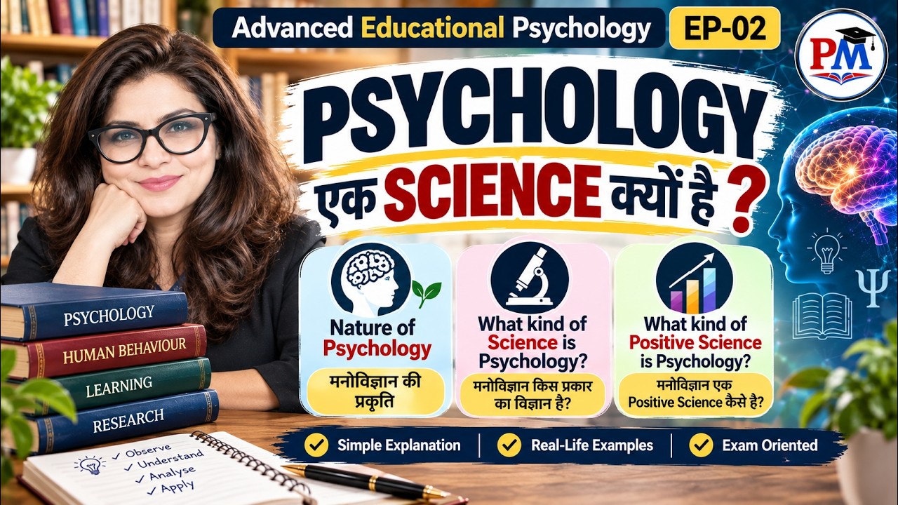 Psychology एक Science क्यों है? 🧠 | Nature of Psychology Explained in Hindi | Ep. 02