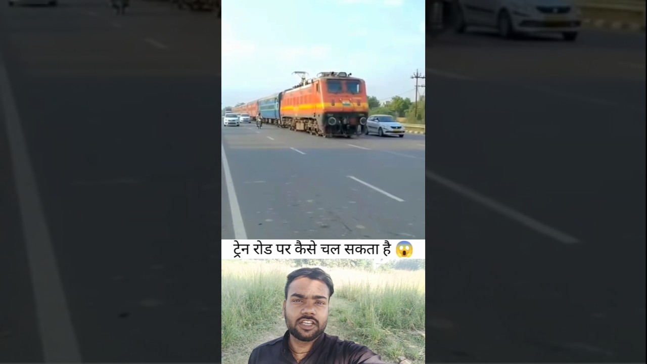 ट्रेन रोड पर कैसे चल सकता है 😮😲 #shorts
