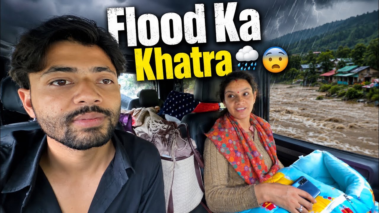 Flood Ka Khatra! 😢 Bhabhi Aur Baby Ko Ghar Se Bhejna Pada