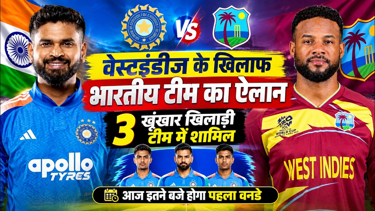 India vs West Indies 5 T20i or 3 Odi Match Series 2026 | Ind vs wi T20 | Ind vs Wi Odi | Ind vs Wi