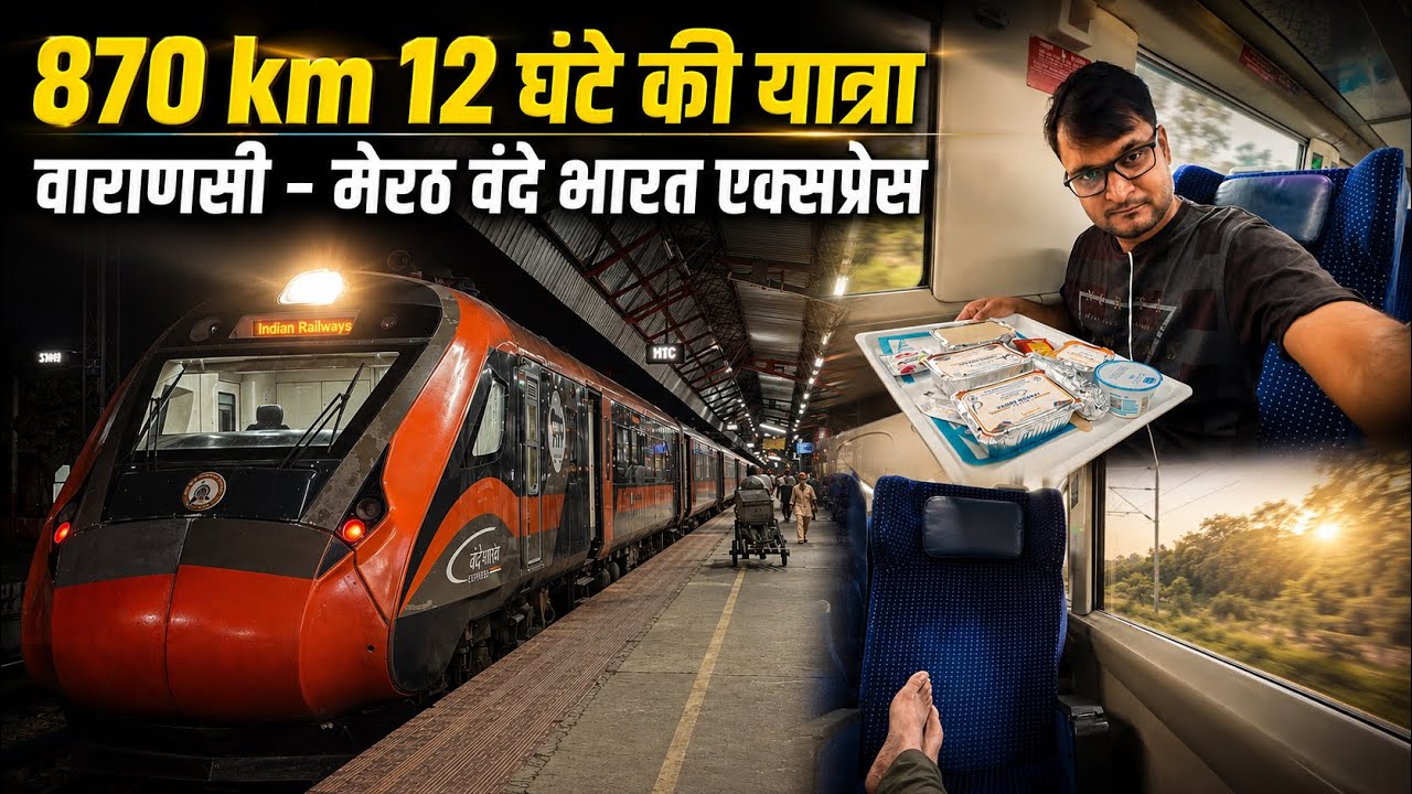 Varanasi- Meerut Vande Bharat Express 