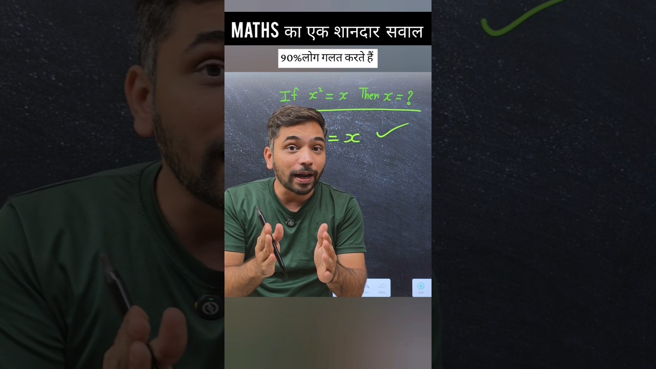 Awesome Tricky Question in Maths #mathematics #explain4u #maths #algebra #education #math #shorts