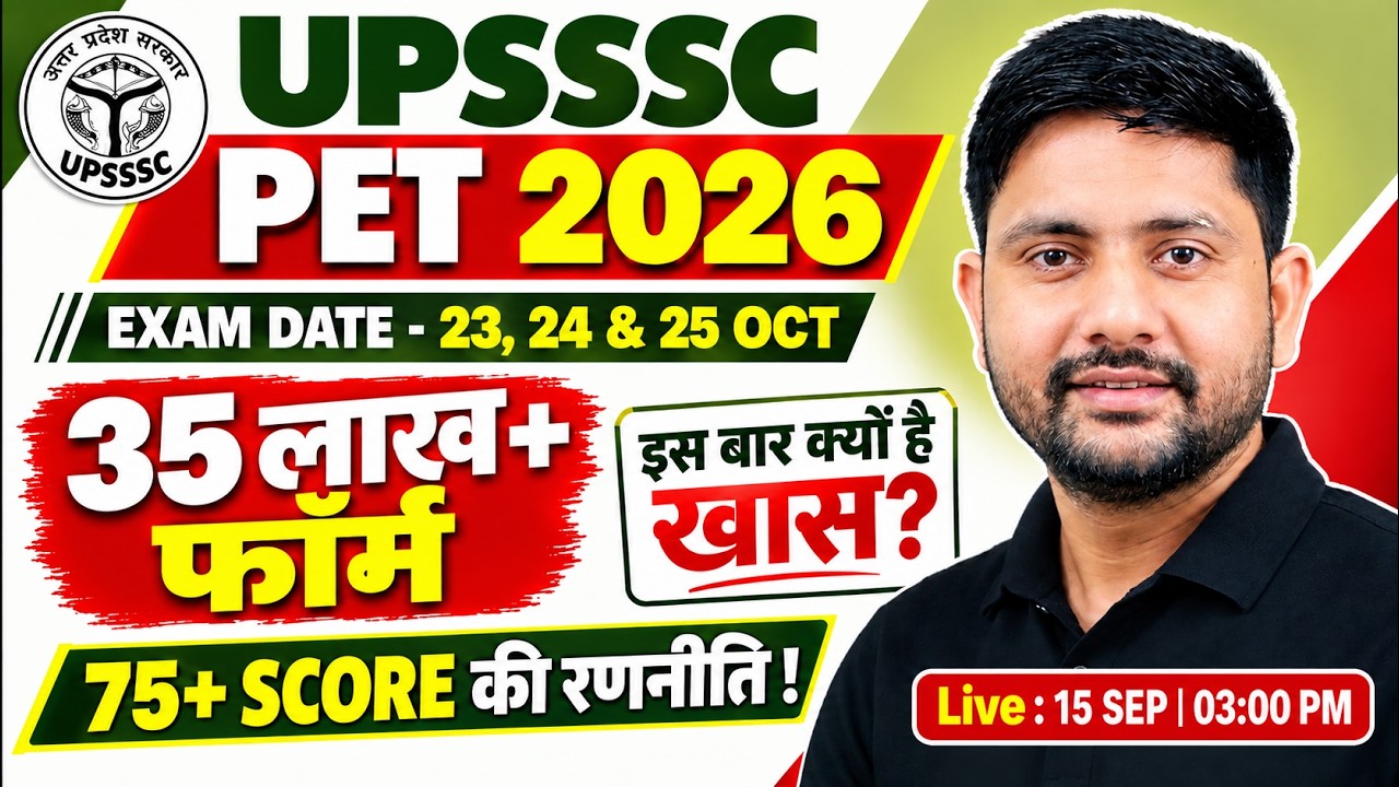 UPSSSC PET 2026 Exam Date | 35 Lakh Forms | 75+ Marks Strategy | Ankit Sir