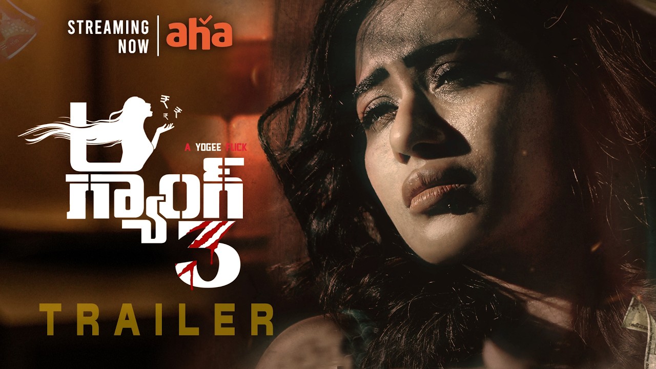 Aa Gang 3 Trailer | Watch Now on Aha | Noxious Nags | Yogee Qumaar | Preetei Sundar | Naren