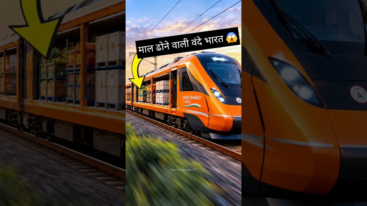 Vande bharat cargo train #train