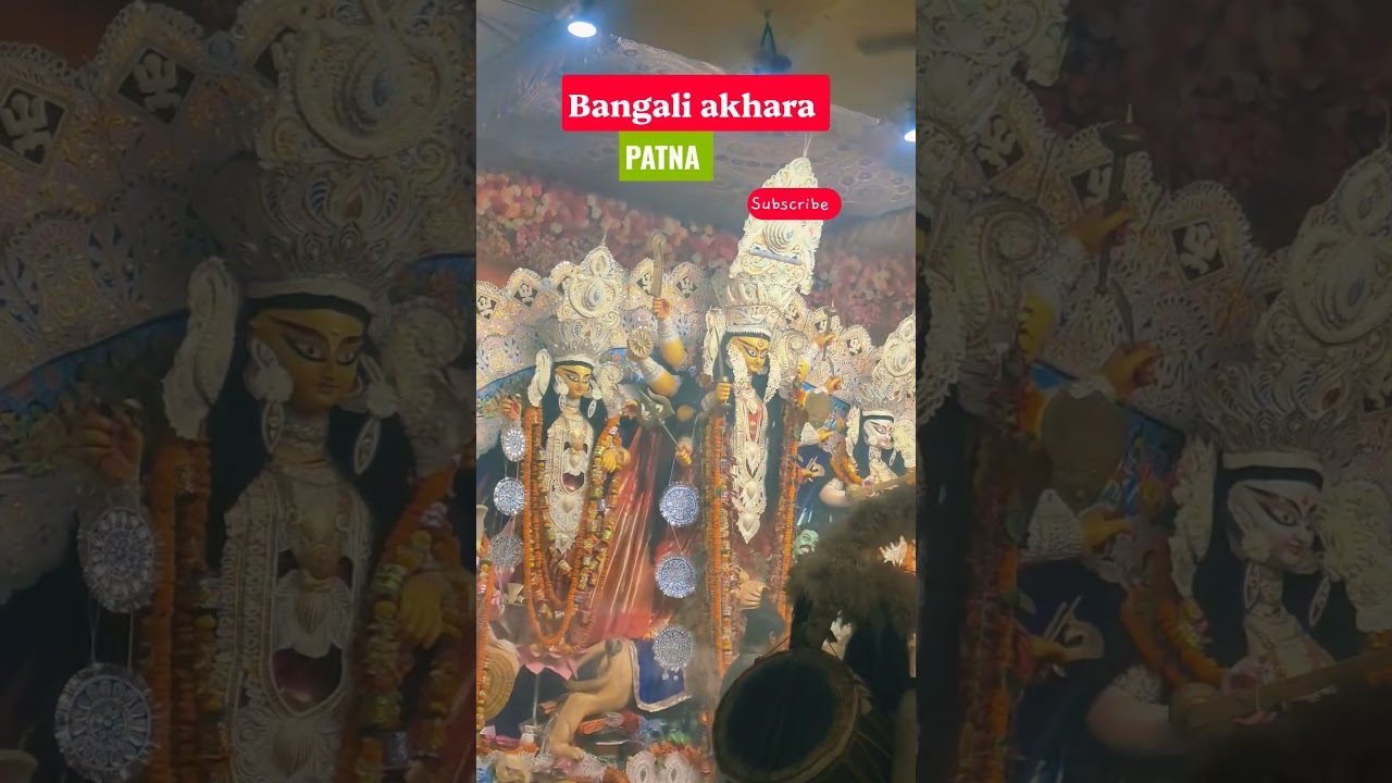 Bengali Akhara Patna Durga Puja 2026 🌺🙏 | Maa Durga Darshan | Patna Vlog #patna #maadurga #bhakti