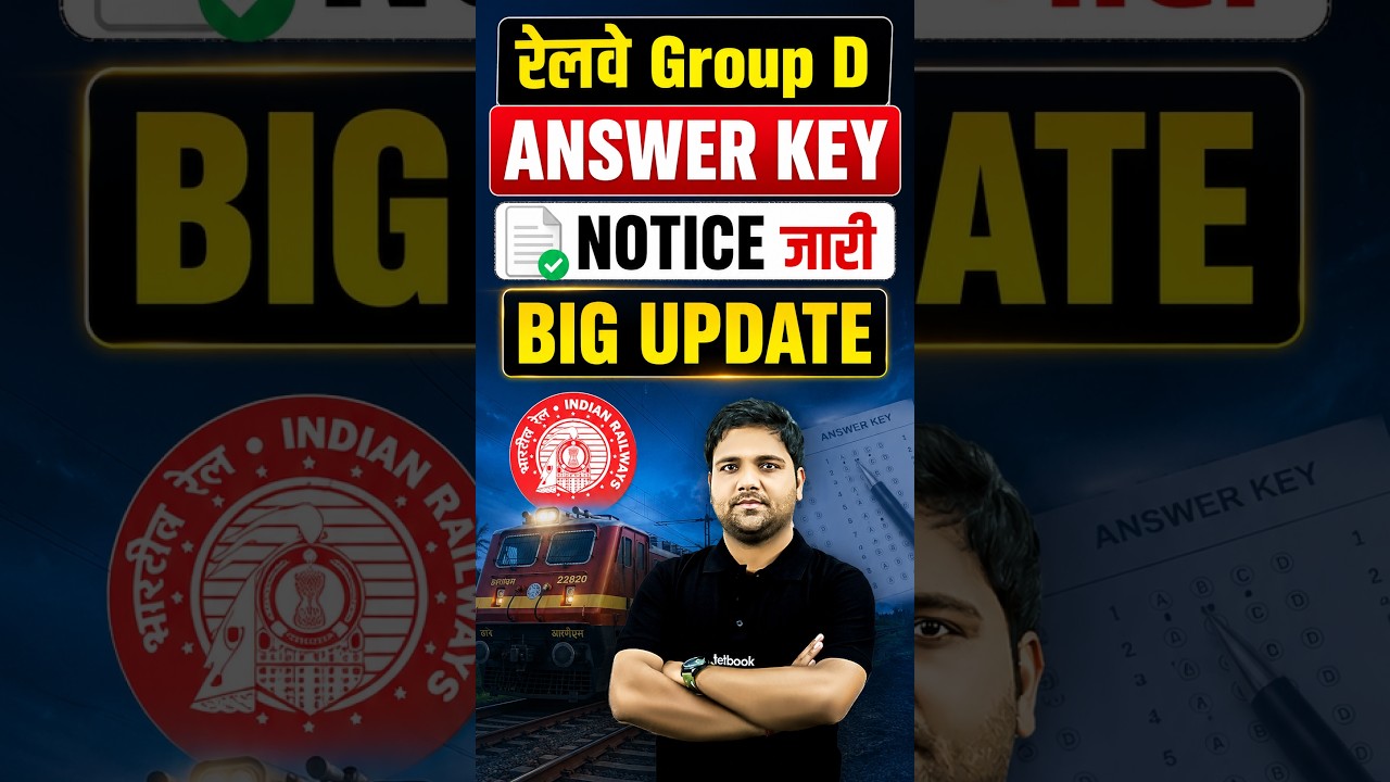 RRB Group D Answer Key 2026 Update | Group D Cut Off 2026 Expected | Group d Answer Key OUT??