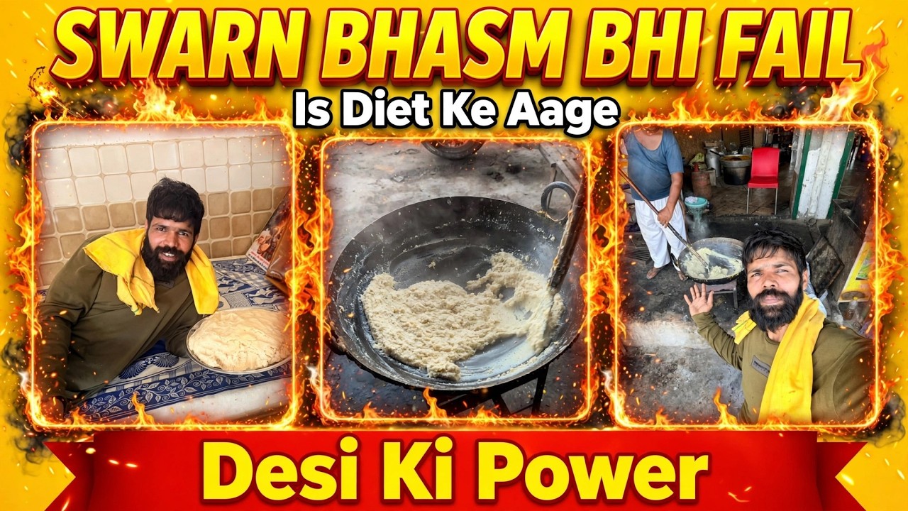 स्वर्न भस्म,लोह भस्म से ताकतवर डाइट चेक करना जिसका मार्केट में अनलिमिटेड प्राइस है-खीस|😱