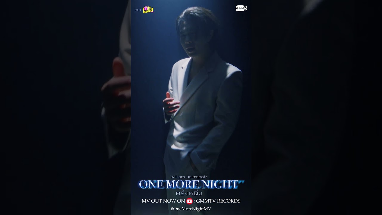#OneMoreNightMV 📍MV out now on YouTube : GMMTV RECORDS