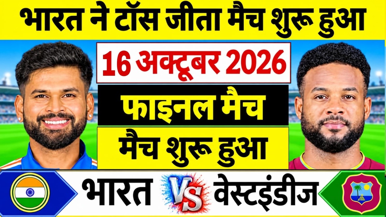 Live India vs West Indies 5th T20I 2026 IND vs WI | Match Commentary | Final Match Live