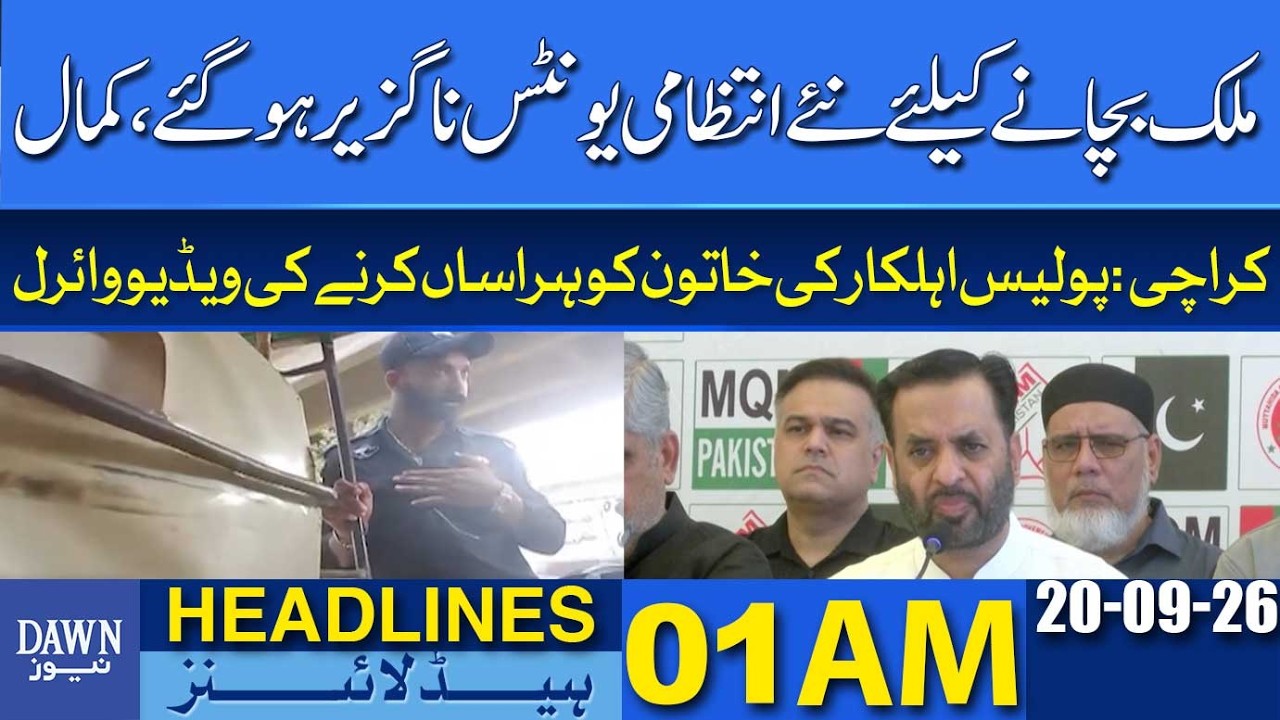 New Administrative Units Are Essential to Save the Country | Mustafa Kamal | Dawn Headlines 01 AM