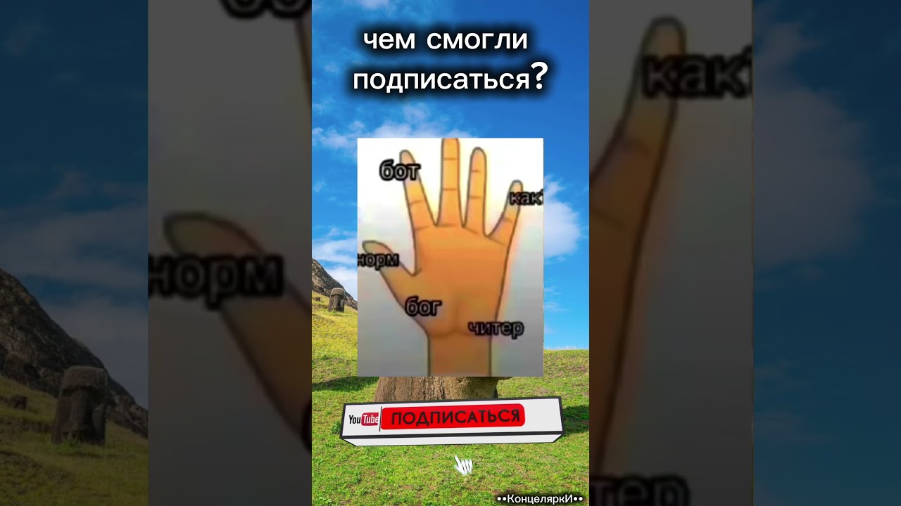 #cover #юмор #мемас #coversong #мем #пустьзалетит #memes #потрендам #мемы