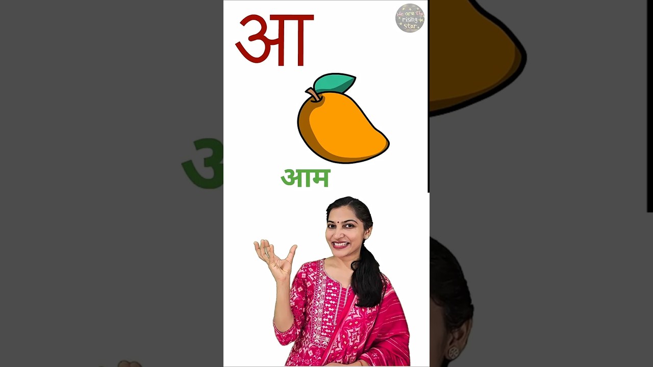 Hindi Varnamala-अ से अनार #Shorts Hindi Alphabets अ से अः तक-Hindi Phonics | WATRstar