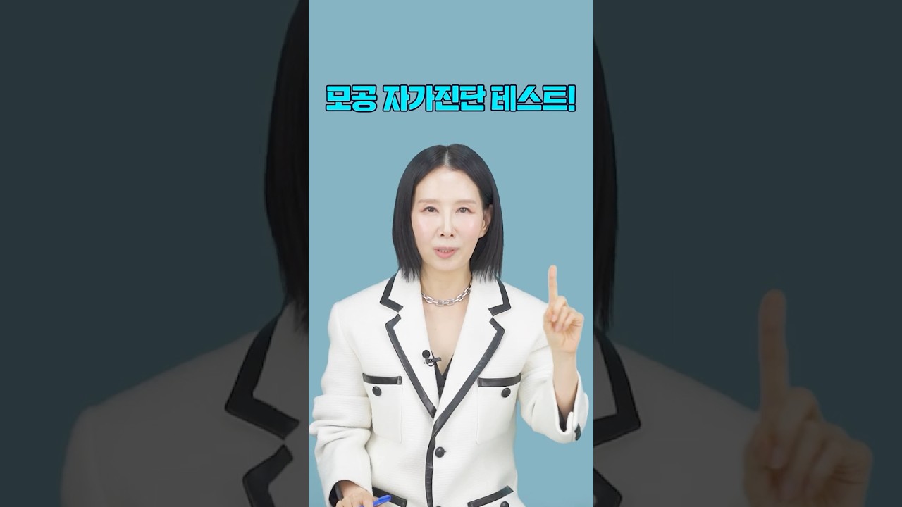 가로, 세로 모공? 내 타입은 무엇일까?! 모공 없애는 습관 #skincare #디렉터파이