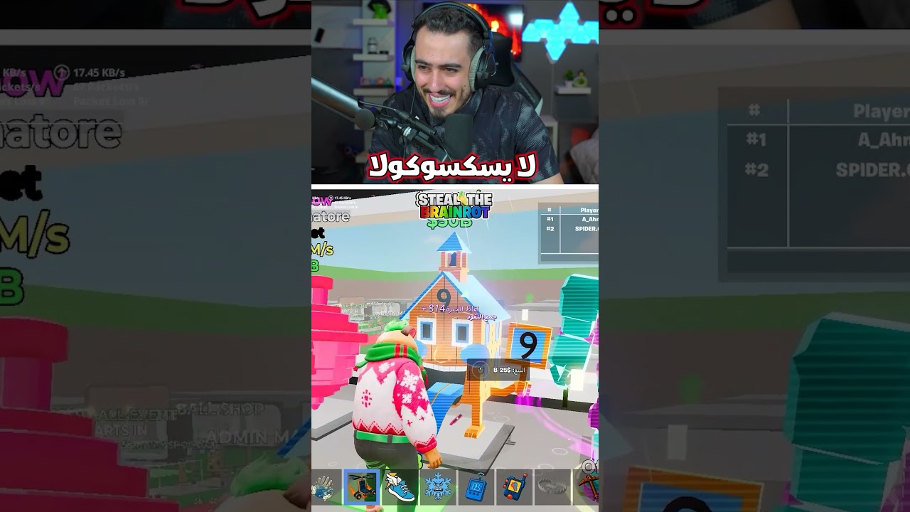 بعت كل السيكرتات 😈 !