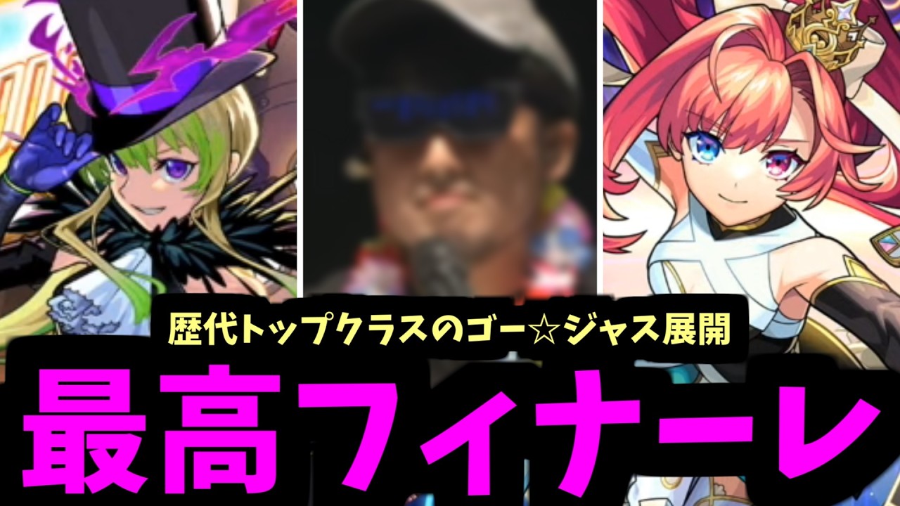 【獣神化編】センキューモンスト【モンドリモンストニュース】