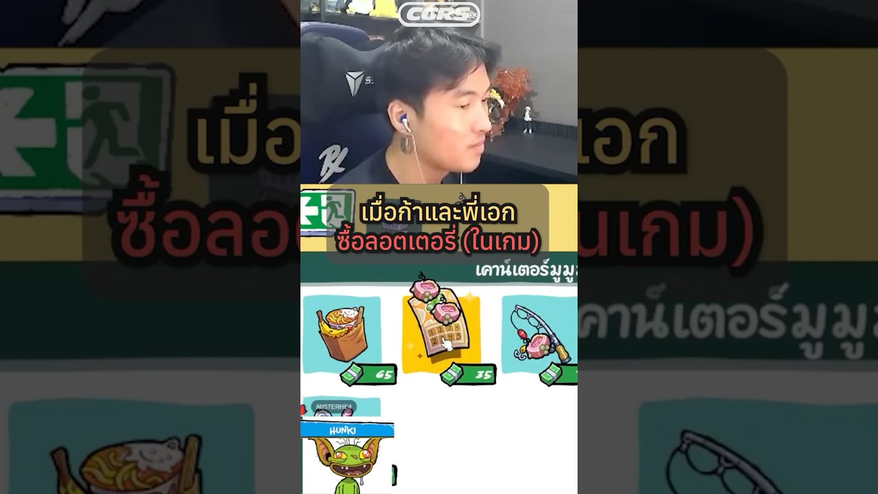 ขอให้ทุกคนถูกหวย #CGRS #CigaretteSKla #shorts #walkoflife #HRK #ใส่นัวแฟมิลี่