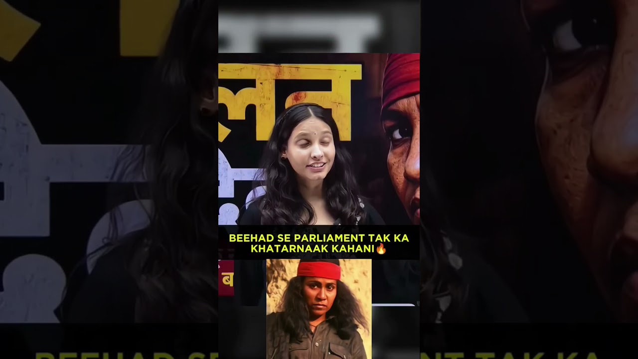 phoolan Devi ka Khatraank Daastan 🥹🔥 #motivation #explorepage #foryou #trendingnow #inspiration
