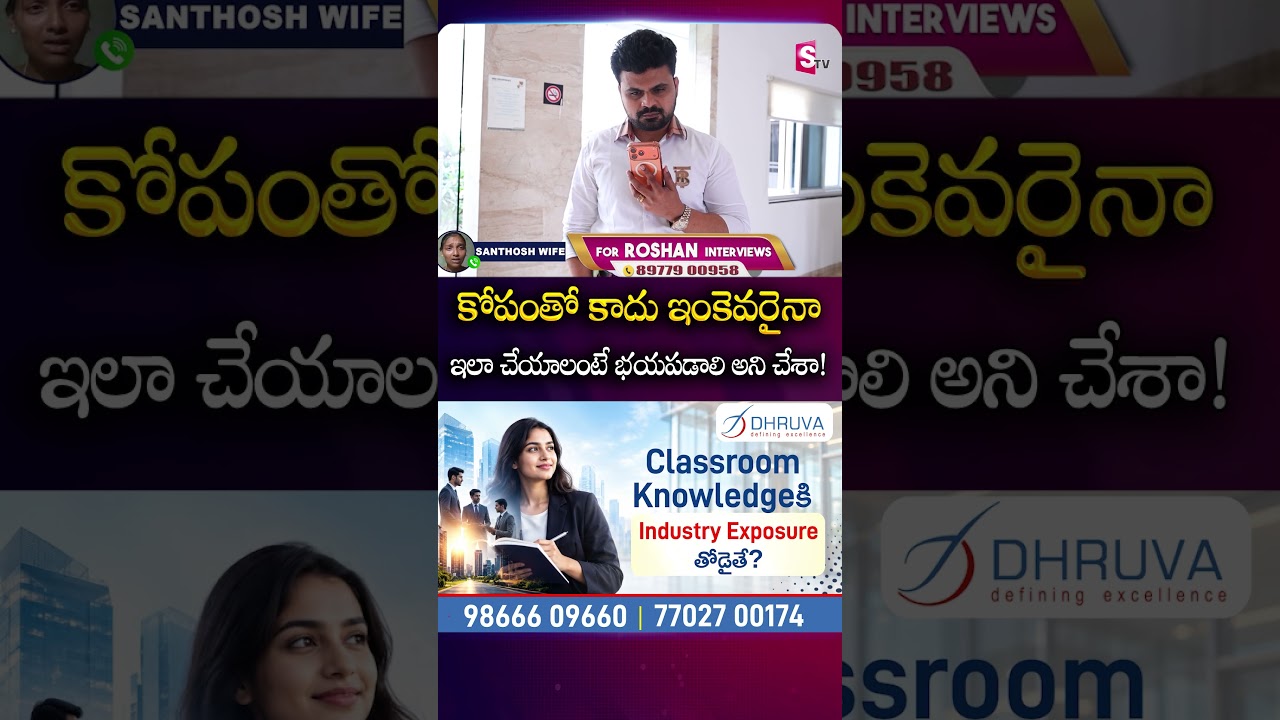 కోపంతో కాదు ఇంకెవరైనా ఇలా చేయాలంటే భయపడాలని అని చేశా ! | #youtubervaishnavi #incident | SumanTV