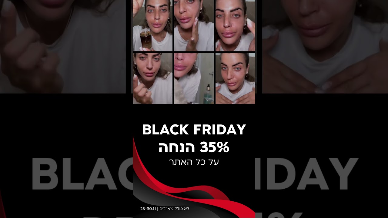 BLACK FRIDAY נחת באתר