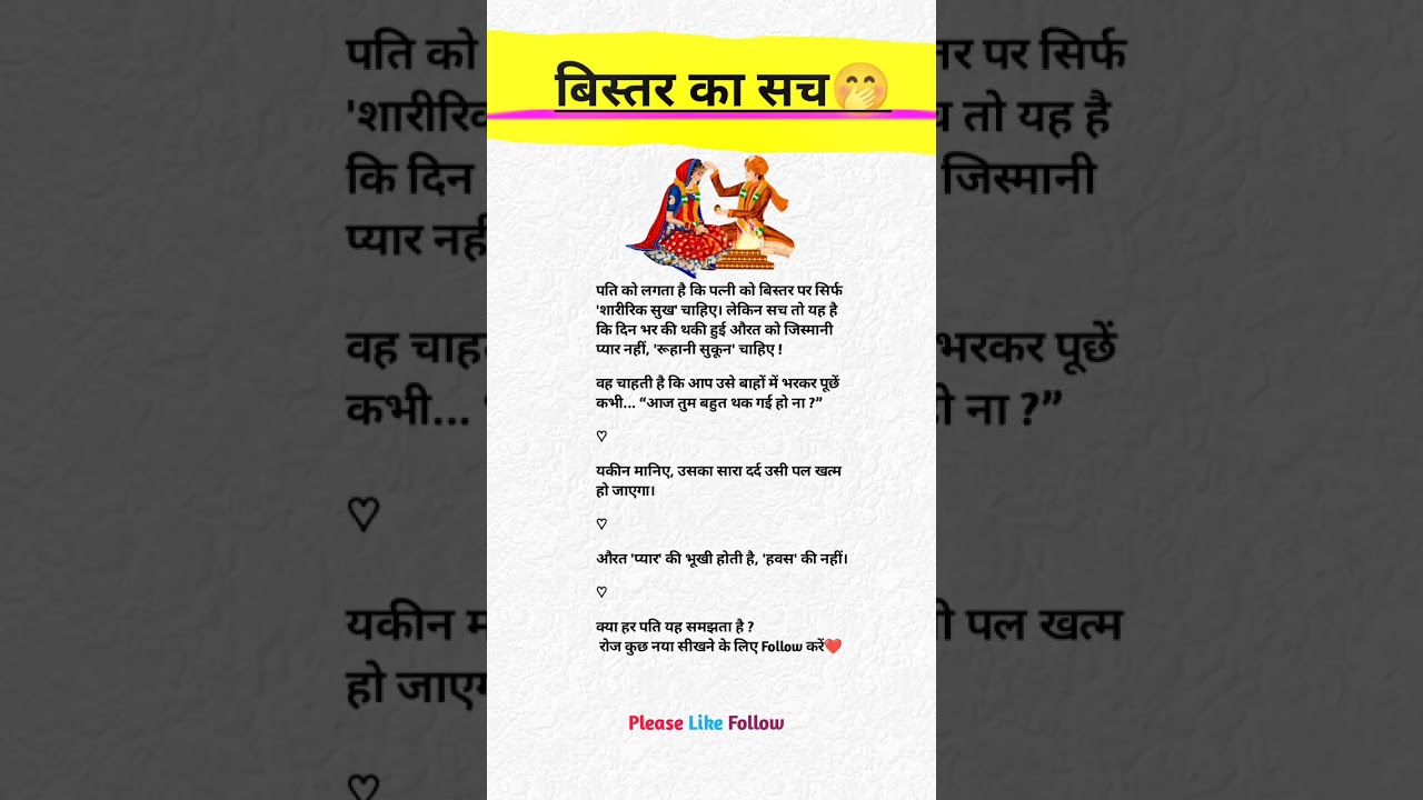 सुहागरात बनाने का सबसे सुंदर तरीका 👍 #lifestyle #marriage #love #lovestatus #