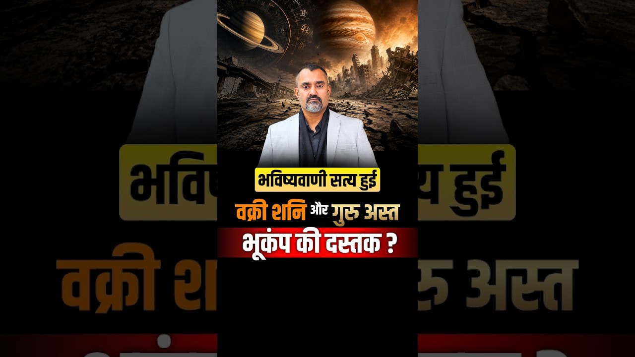 Portugal and Spain Earthquake Prediction by Astrologer Prashant Kapoor Turns True