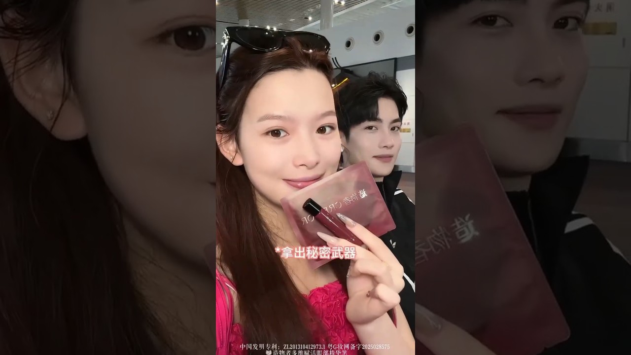 I'm putting on makeup to make a good impression. #douyin #makeup #makeuptutorial