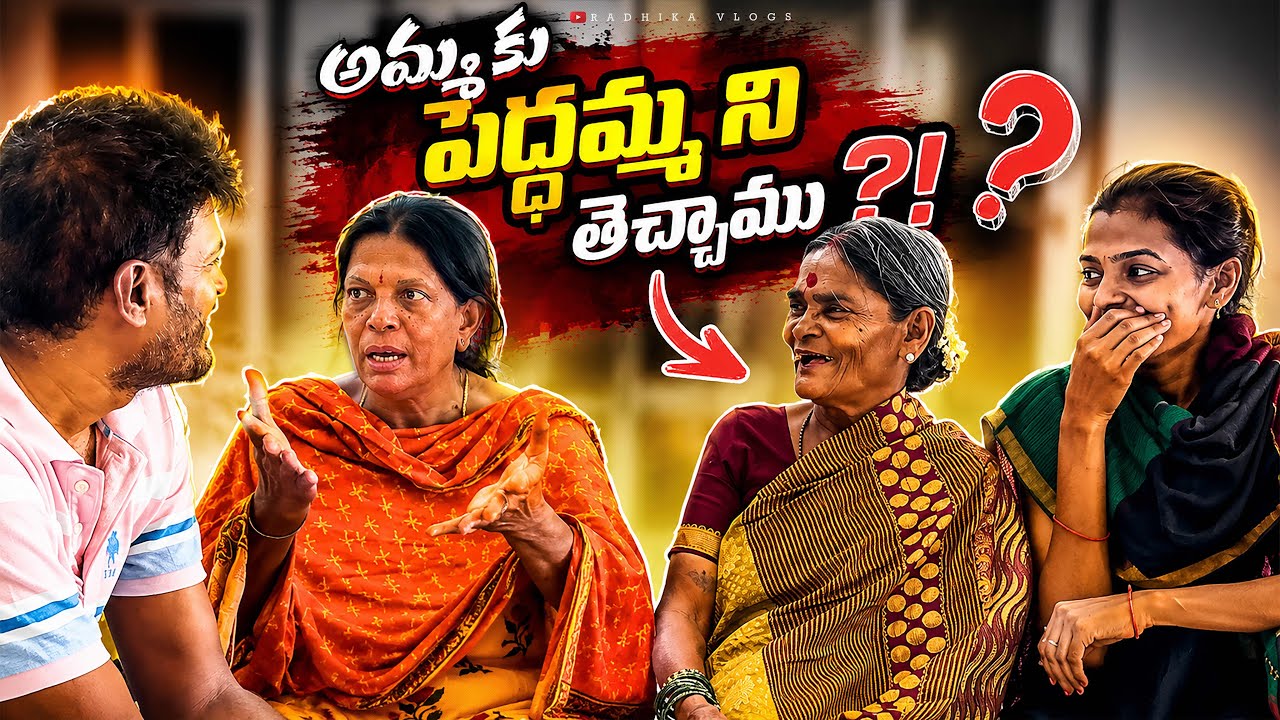 Happy Peddamma Day Prank #prankvideo #prank #familycomedy 