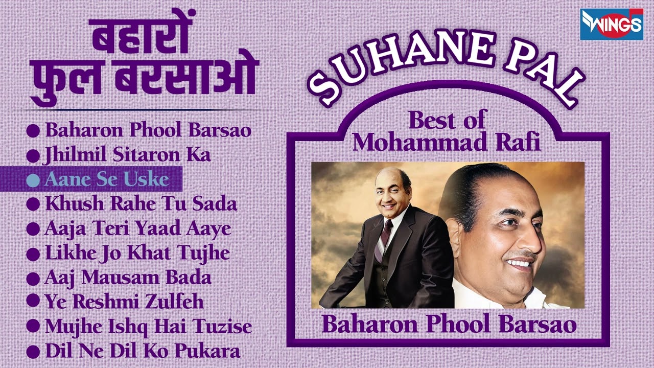 Best Of Mohammad Rafi Hit Songs | Baharon Phool Barsao | Old is Gold Songs | Hindi Filmi Songs