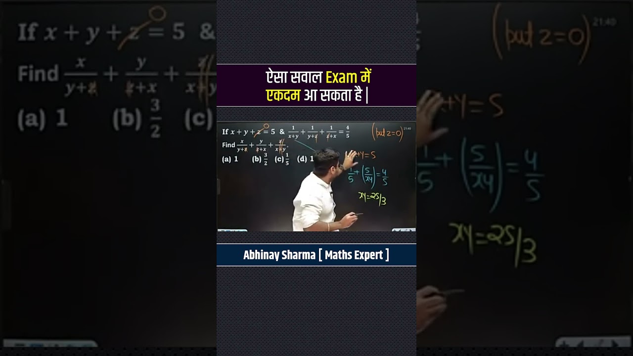 ऐसा सवाल Exam में एकदम आ सकता है। SSC 2026 MATHS BY ABHINAY SHARMA