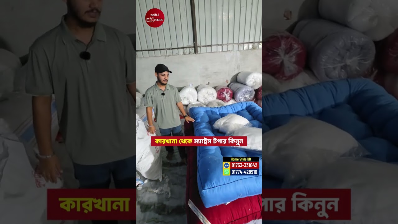 Mattress Topper Price In Bangladesh 2026 🔥 Memory Foam Topper 😱 Best Mattress Topper Deals
