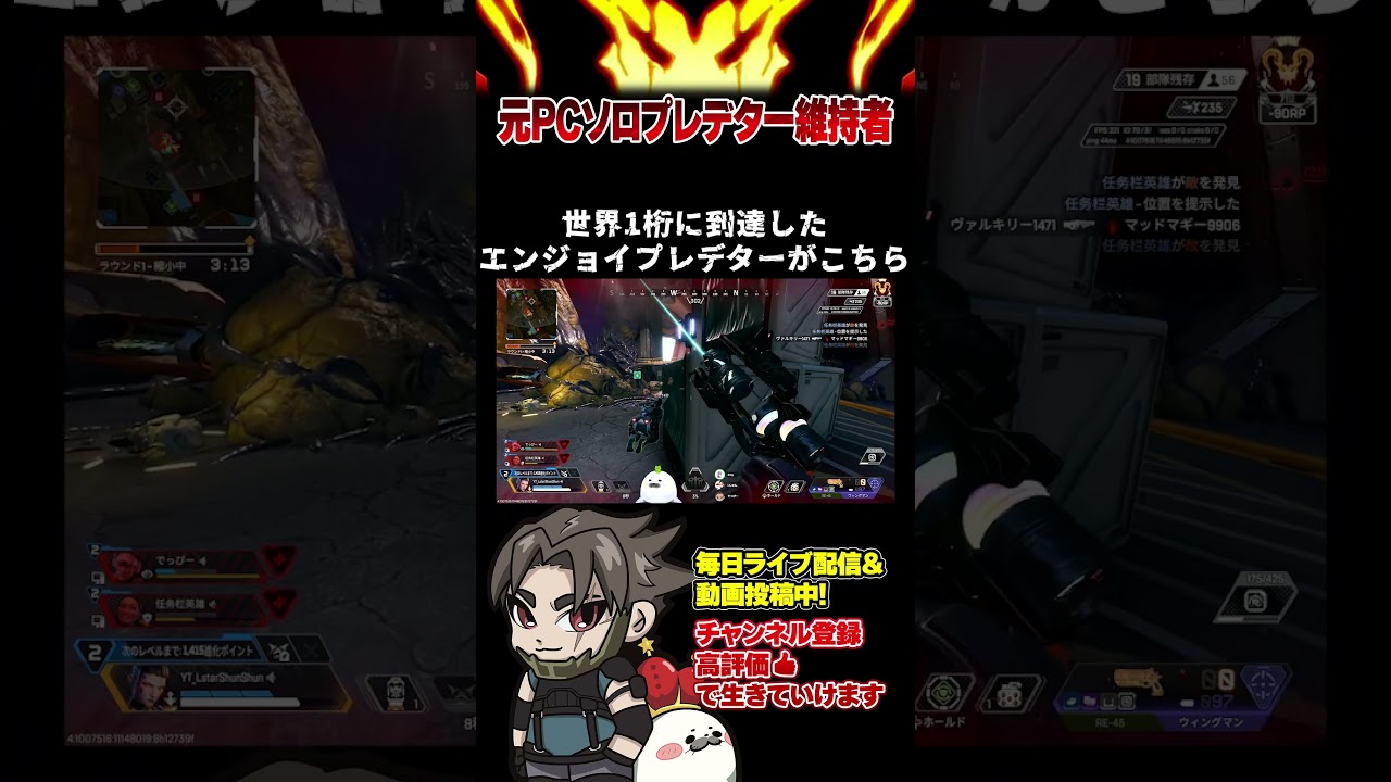 APEXが楽しすぎて止まらなくなった男たち